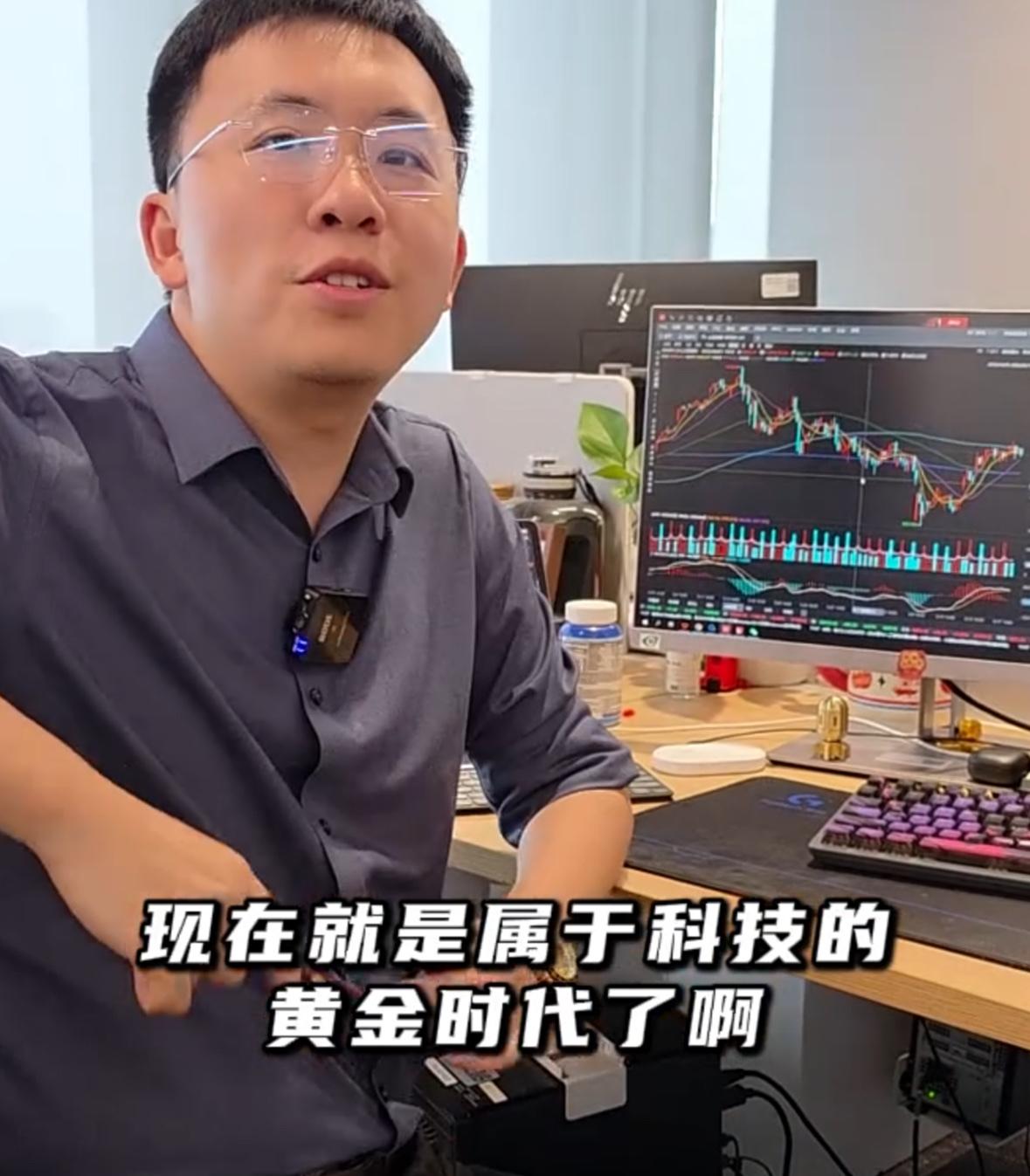 今日科技板块全线爆发，不少朋友好奇节后行情走向，眼下毫无疑问正处在硬核科技的行情