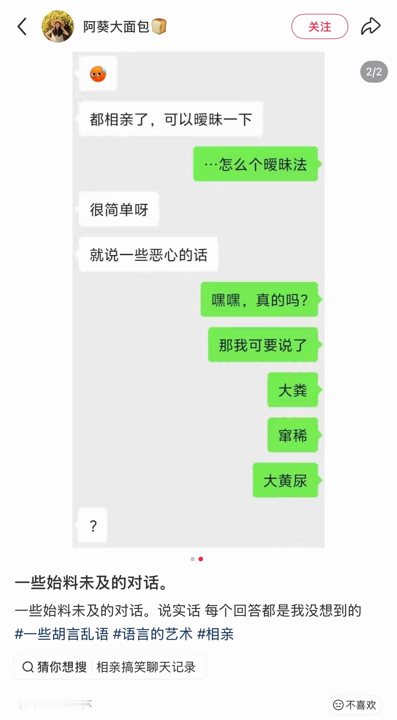这么幽默我都怕对面要爱上了