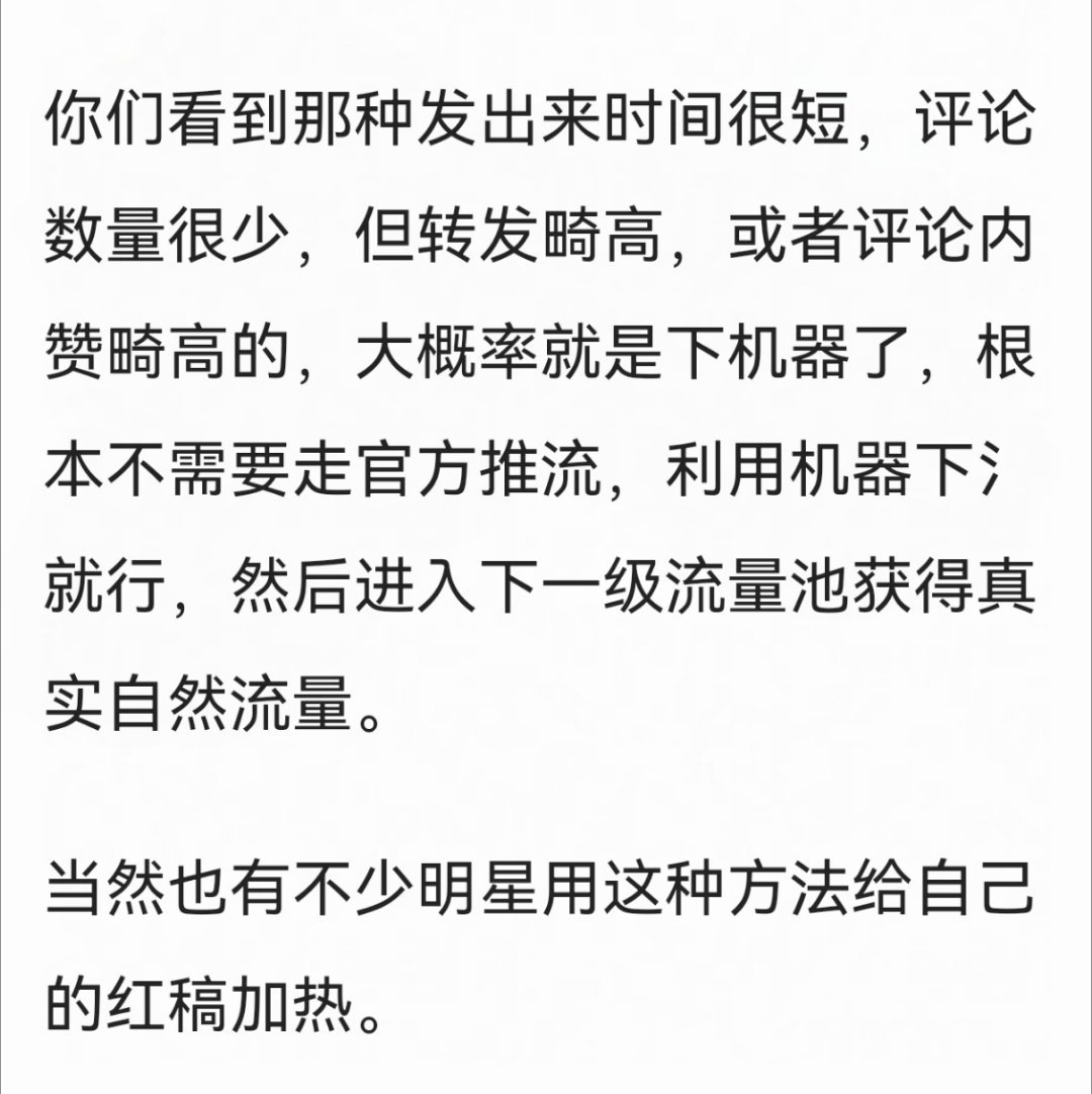 肯定有人推，不知道谁想整白鹿，就是不知道这次是哪家下手，在抢什么资源，等再过几个