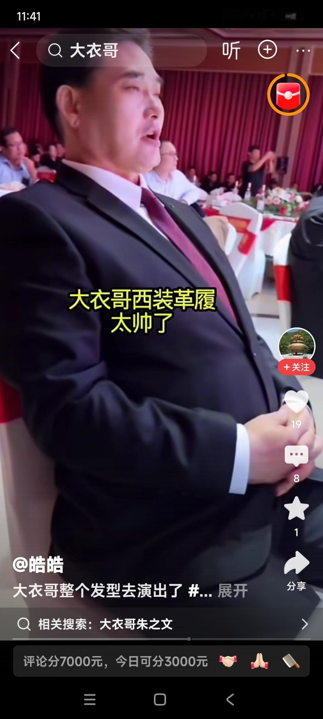 朱之文没发达之前，是个让人瞧不起的人。到自己家田地里也不正经干活儿，就知道唱