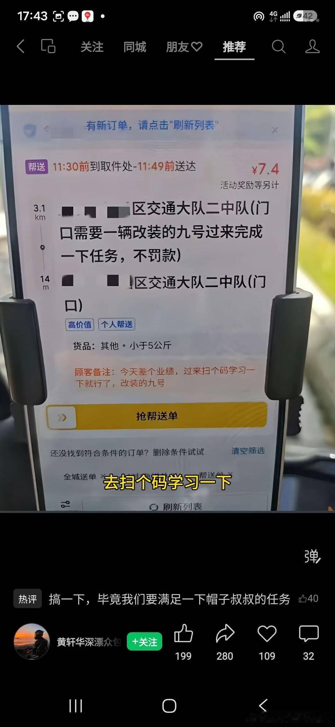 ？？？离谱​