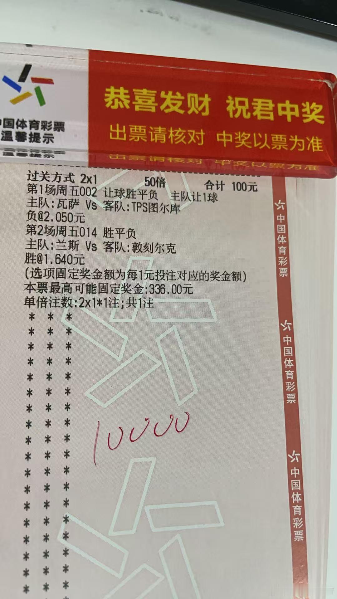 8月14日今晚诚嘉烤串作业002芬超瓦萨vsTPS图尔库让负014法乙