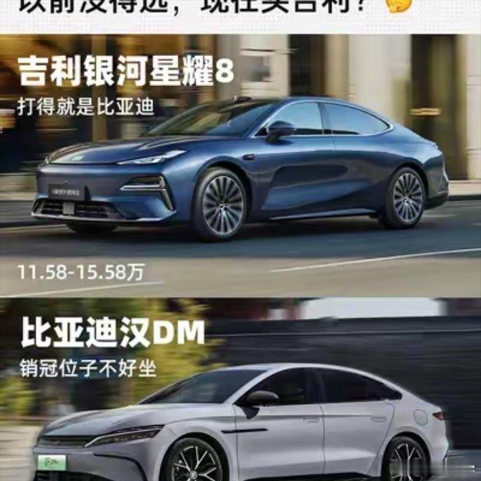 吉利疯了？这星耀系列的性价比也太逆天了。星耀8坐进去感觉就是三十多万的车，和享界