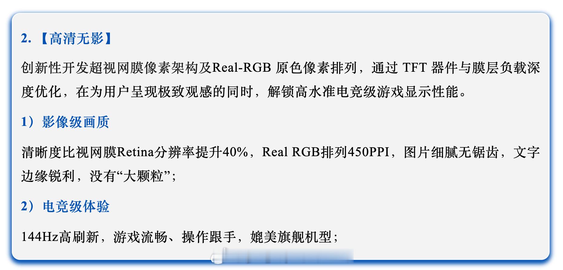 LCD永不为奴！京东方DIC2026上展示了「1.5K高亮护眼全面屏」、