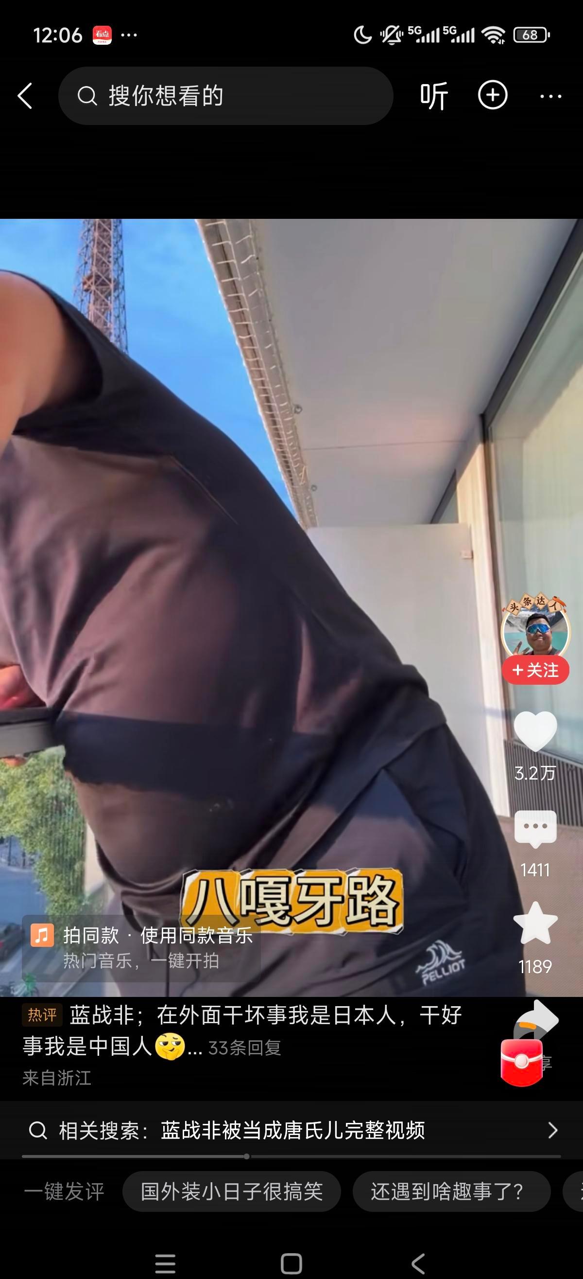 他拿中国人当段子，外国人当背景板。在日本插队，用中文喊“我是中国人”，在土耳其