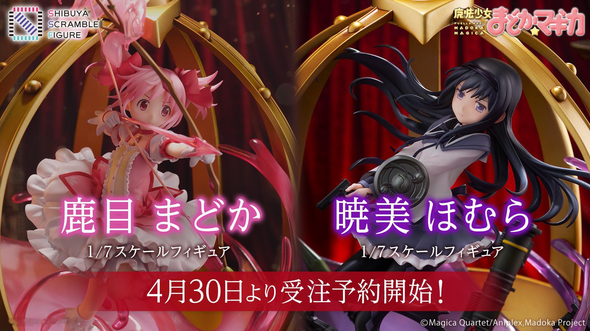 eStream魔法少女小圆1/7鹿目圆、晓美焰开订各33,000円(含