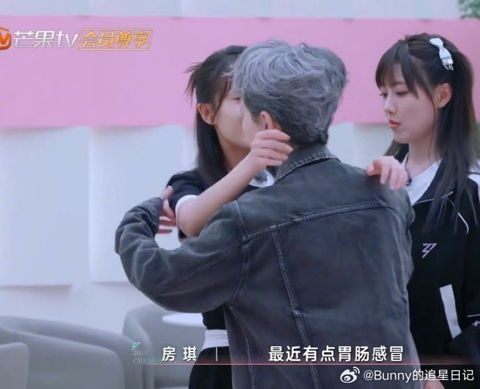 叶童抱了房琪好久乘风2025看节目全程姨母笑+暴风哭泣！房琪一开始缩着肩膀的样