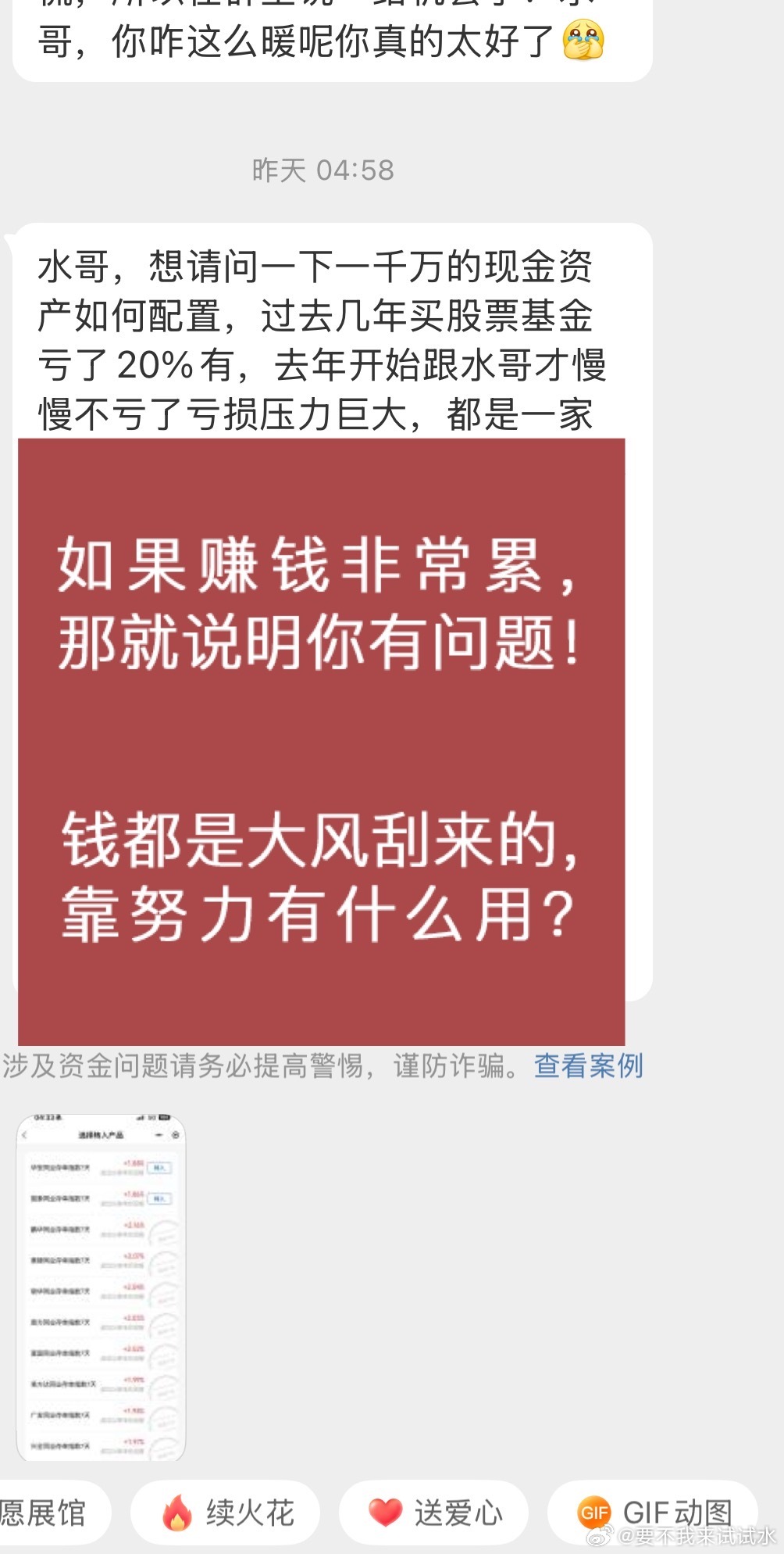 每回复一百人，就遇到一个千万大佬，，你想问我怎么提高收益率，而我只想知道你们的本