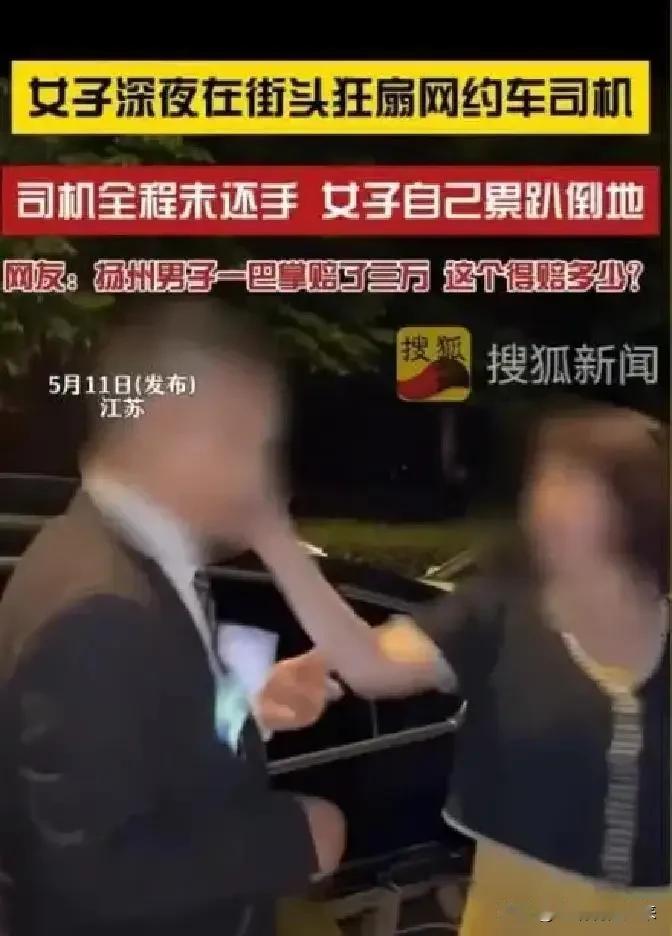 太扎心了！常州，女乘客多次掌掴网约车司机，司机全程未还手，打人者自己先倒在了地上