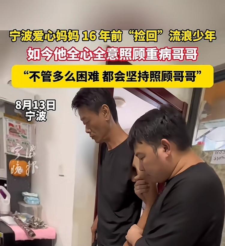 这个河南小伙儿太有情有义了！河南小伙儿名叫张俊涛，在其18岁时，他一人来到宁波
