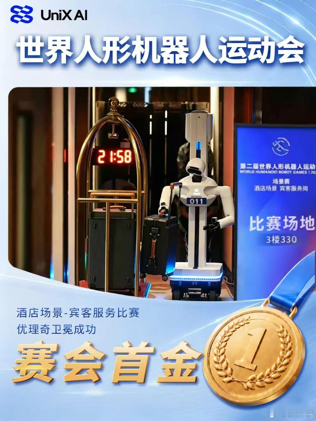 刚刷到消息，柯力传感投了优理奇机器人（UniXAI）数千万元作为战略投资我对这家公司印象一直特别深，