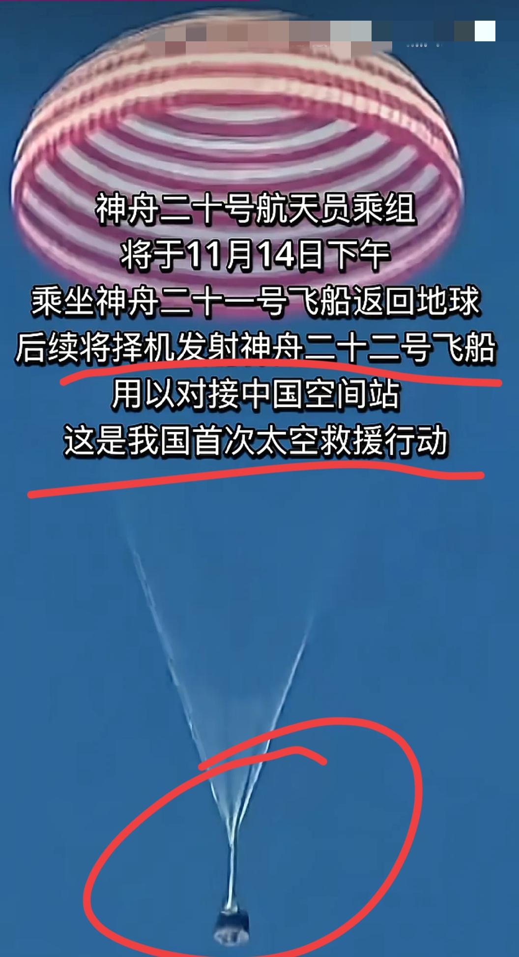 我早就猜测过，肯定用21号飞船回来，不可能坐20号飞船。飞船可以造，航天英雄是最