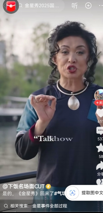金姐现在变化太大了，一张又黑又瘦的脸，虽然化着女性的妆容，穿着女性的衣服，却女人