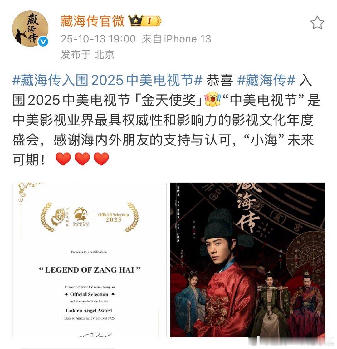 藏海传官博不停业[大笑]​​​