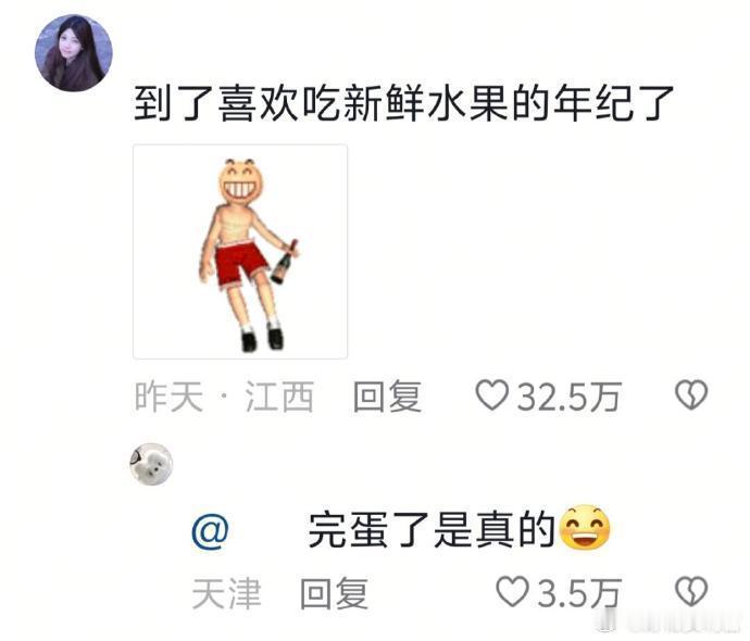 完蛋了？？难道是真的到年纪了？现在就喜欢吃点新鲜水果整点炒青菜了