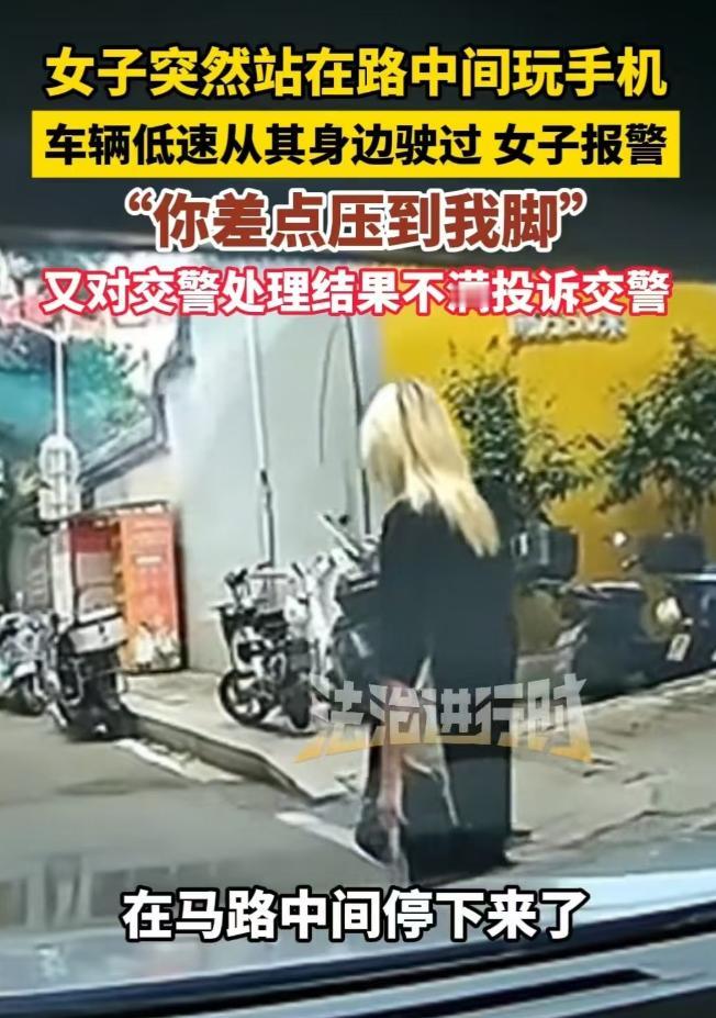 2025年8月福建，一女子停在马路上玩手机，车主没有按喇叭，而是缓缓地从她身边开
