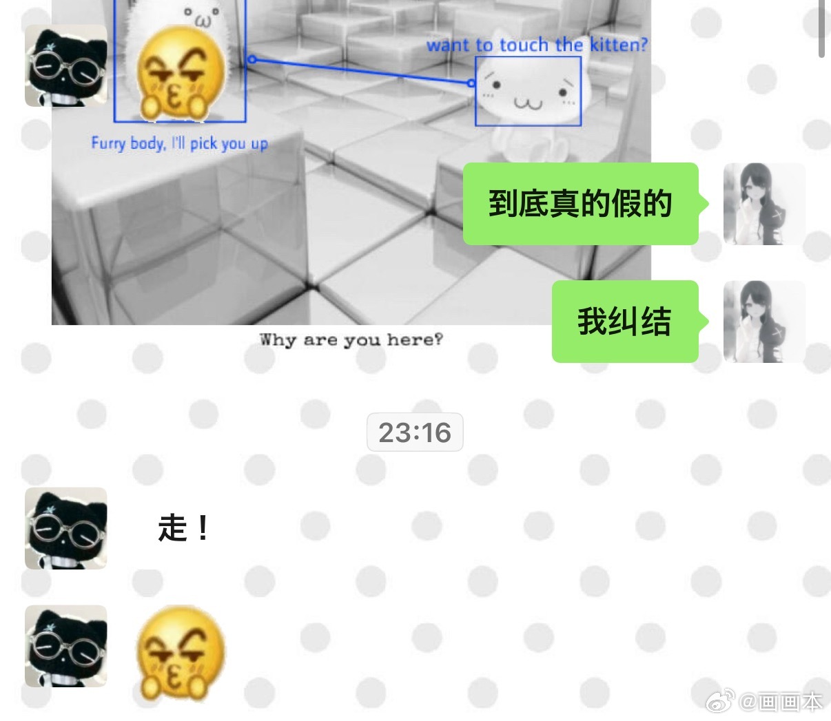 这两个人意见老是不统一我很纠结很难办呀