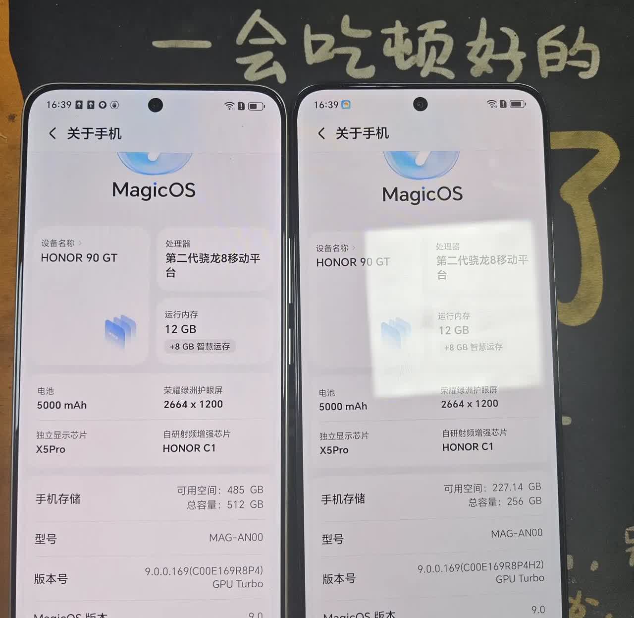 荣耀90gt，直屏，屏幕大小也相对小一些，然后还搭载了骁龙8Gen2处理器！