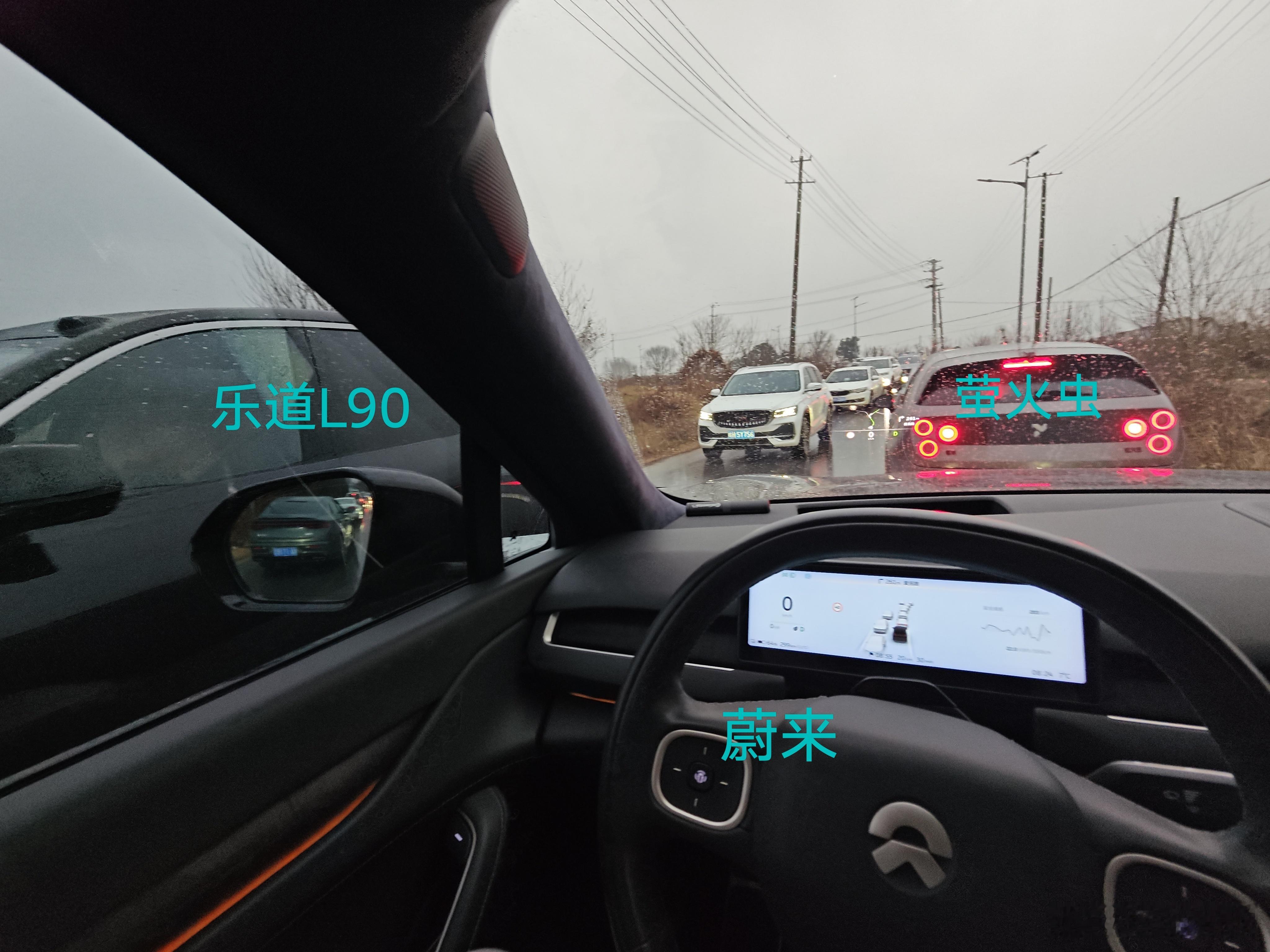 早上堵车，也能凑齐蔚乐萤