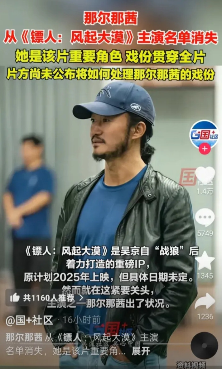 希望那尔那茜倒台的人咧开嘴笑了，那尔那茜终于被除名，不是资本不想捧她了，也不