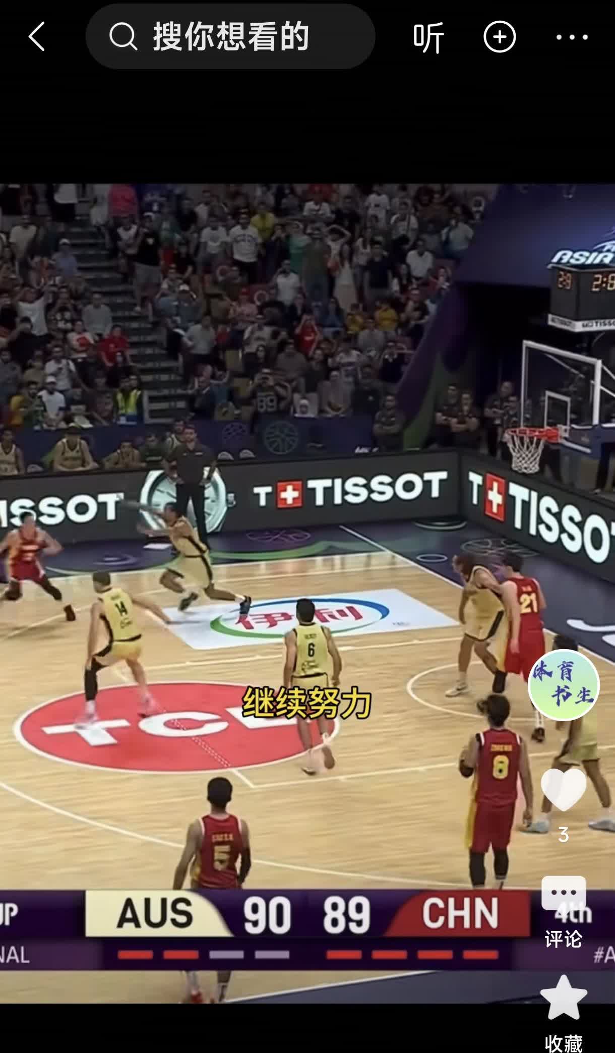 亚洲杯结束了。有人看到中国男篮球员获得丰厚的奖金红眼了。记住:那是小伙子们用命换