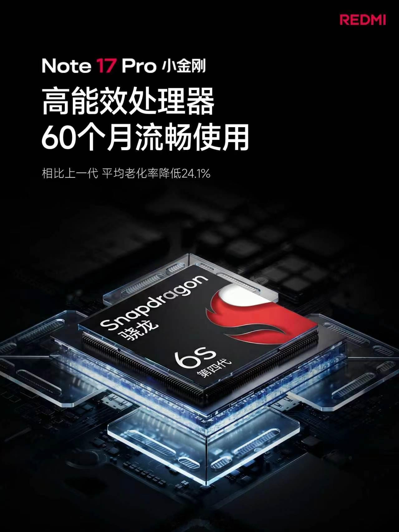 红米Note17价格红米Note17Pro来喽~~价格在这种大