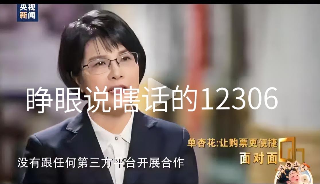 铁路12306系统快要出事了，并且一出事就是系统性的大事。为啥呢？第一，民怨沸