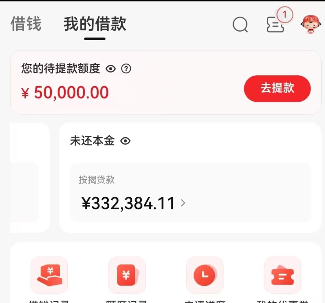 按揭贷款还剩33万，胜利就在眼前！2019年在惠州大亚湾买的房，买在最高位。看