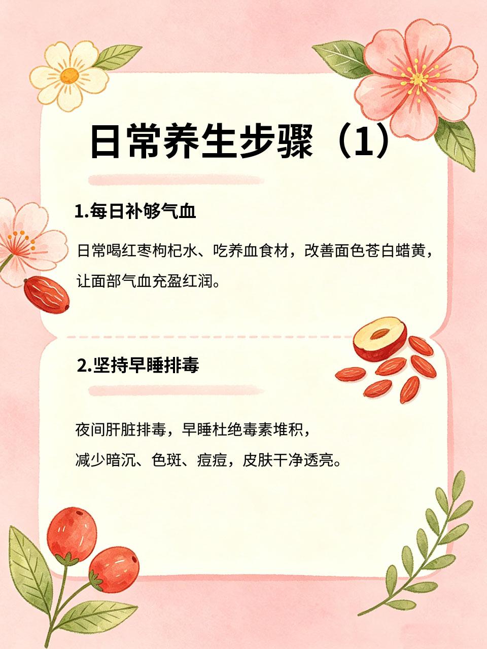 素颜也有好气色，全靠日常这几步真正的好气色，不是化妆堆出来💄，而是身体养出来
