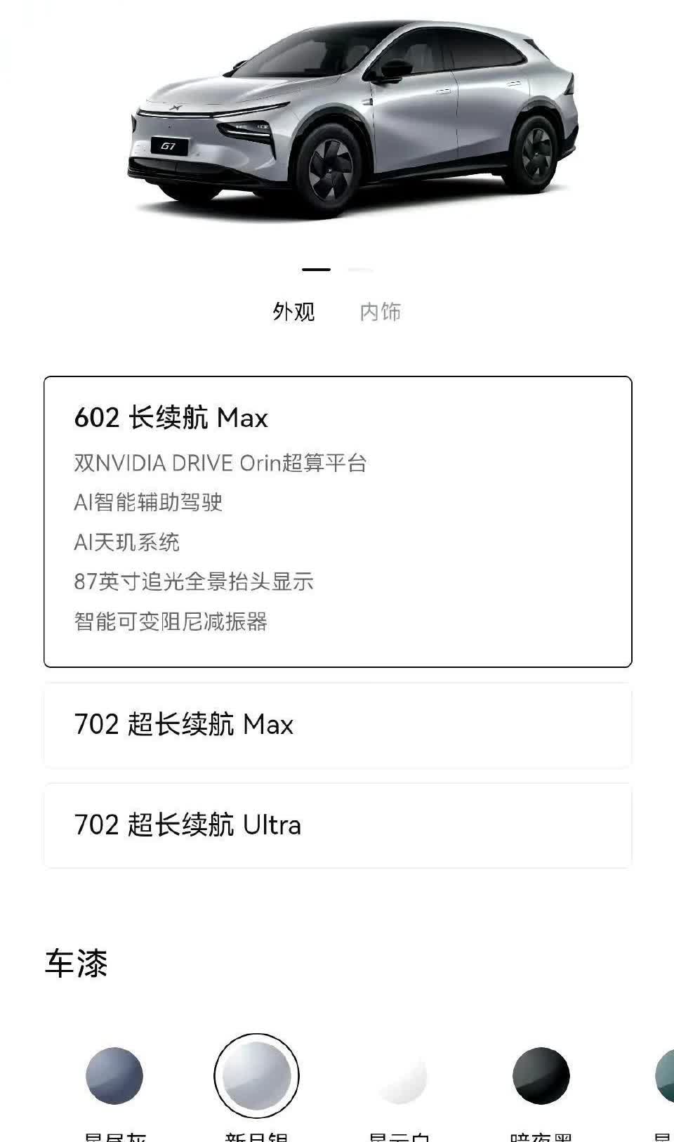 车厂圈这两天炸了锅。多渠道消息传出，中国所有车厂全在第一波抢购小鹏G7。