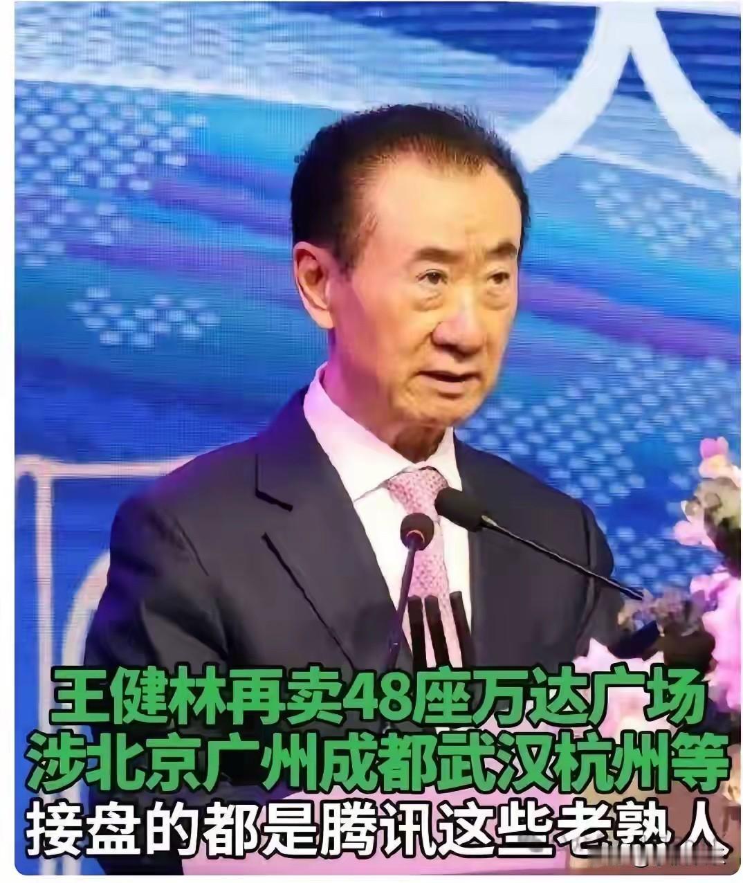 王健林给商界树立了一个好榜样，虽然王健林已经从神坛上跌落下来，而且现在接手的