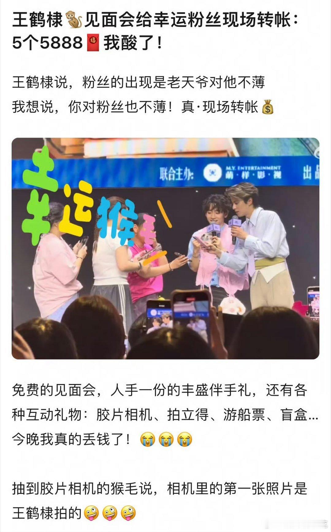 我酸了……看得我也想线下追王鹤棣了