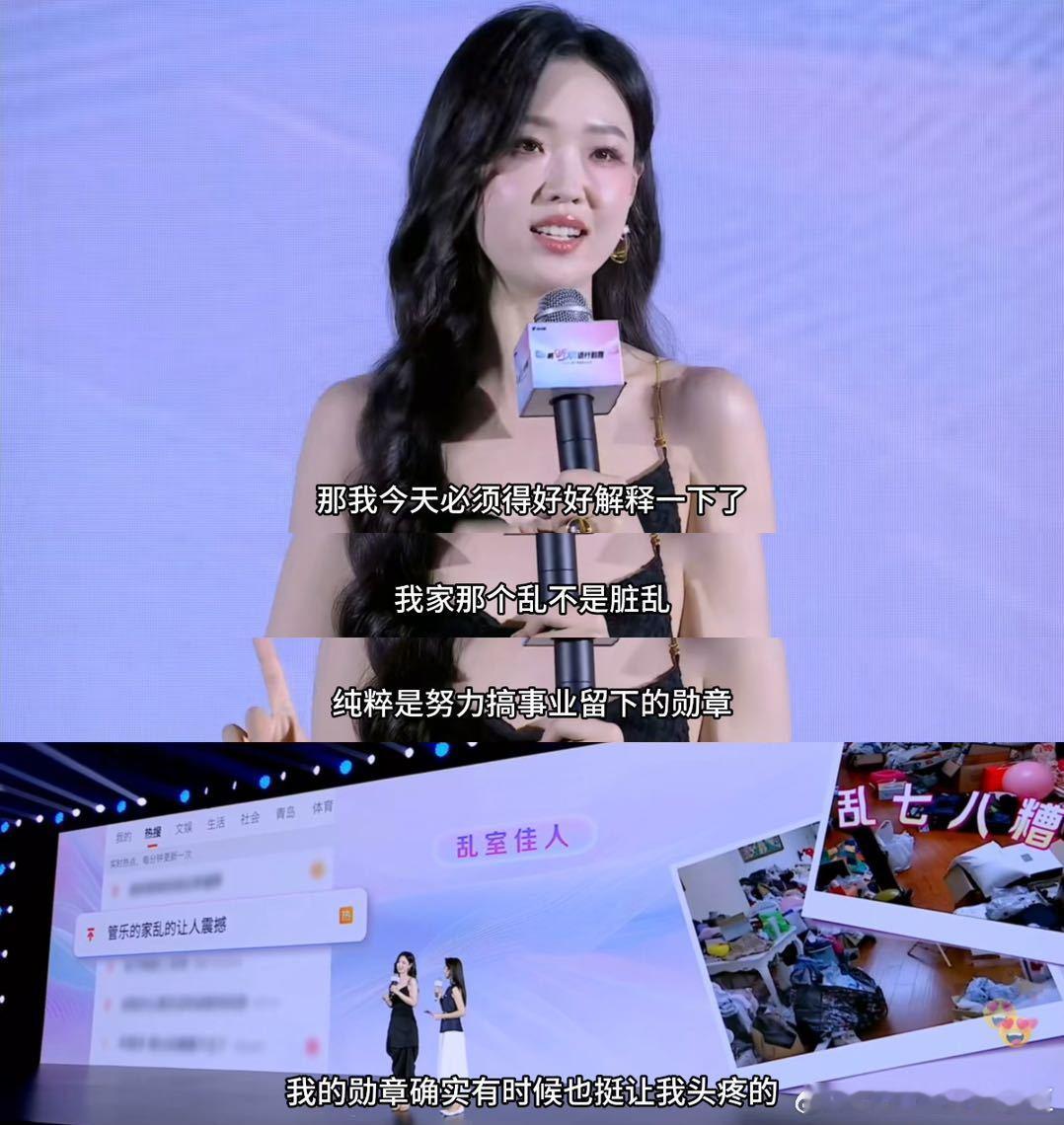 管乐演我做家务救命！管乐演我做家务实锤了！“乱是搞事业的勋章”这话也太懂打工人