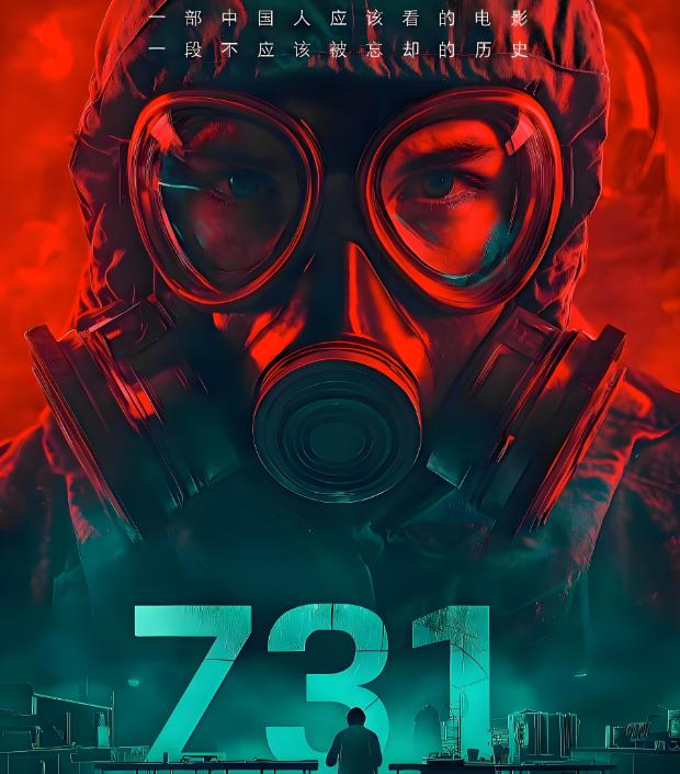 奉劝所有中国人，这次必须要有心理准备，9月18号这天起，电影《73