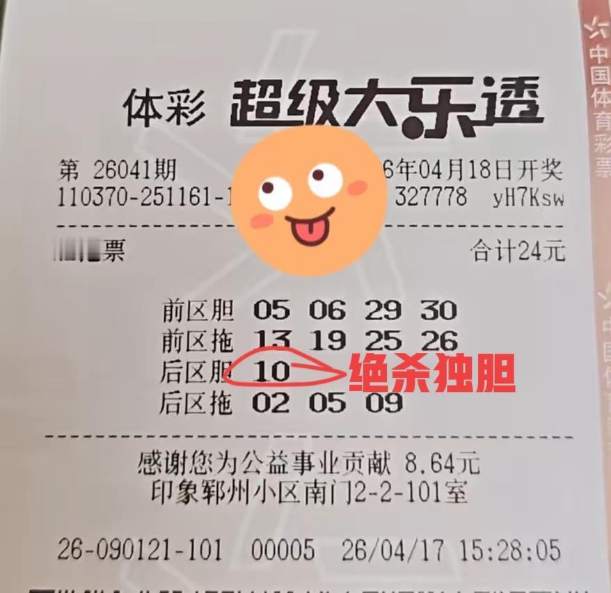 绝杀，绝杀，大好的机会不要错过这些独胆都是主任的下饭菜，