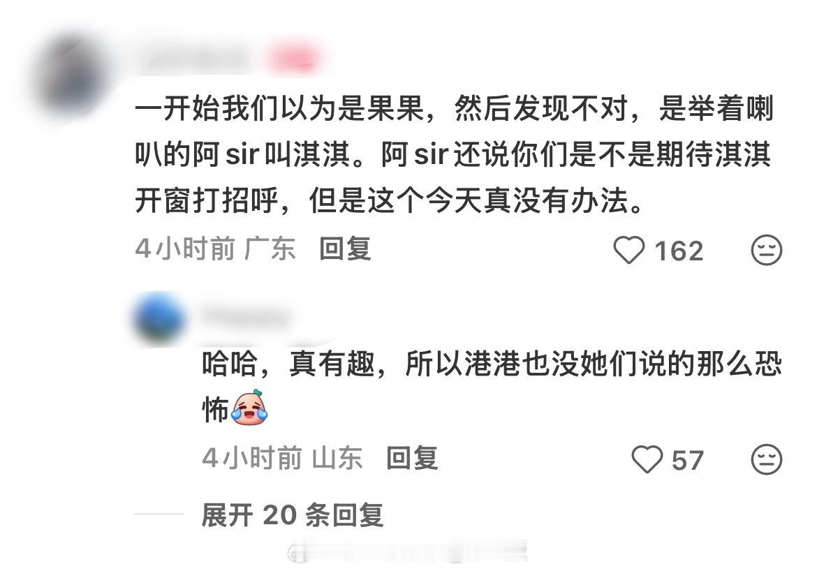 可是阿sir叫成毅“淇淇”诶~现场维持秩序的阿sir举着喇叭告诉果果“淇淇已经走