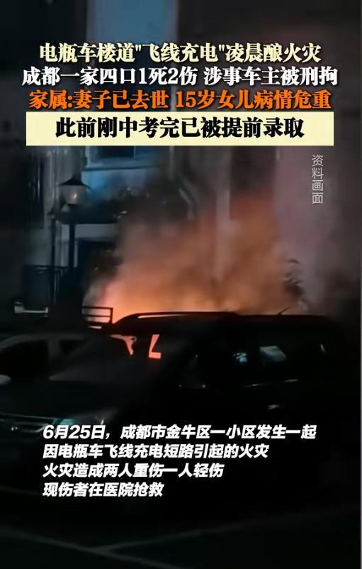 “悲剧还是发生了！”四川成都，一个老旧小区6楼的业主为了方便给自己的电瓶车充电，