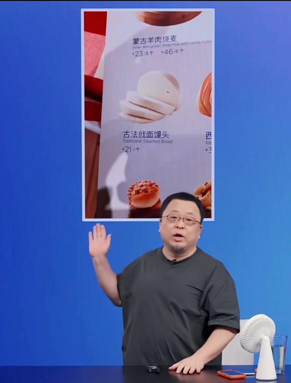 笑不活了，西贝一个馒头卖21块，罗永浩表示很惊讶，当然网友们也都很惊讶，21块都