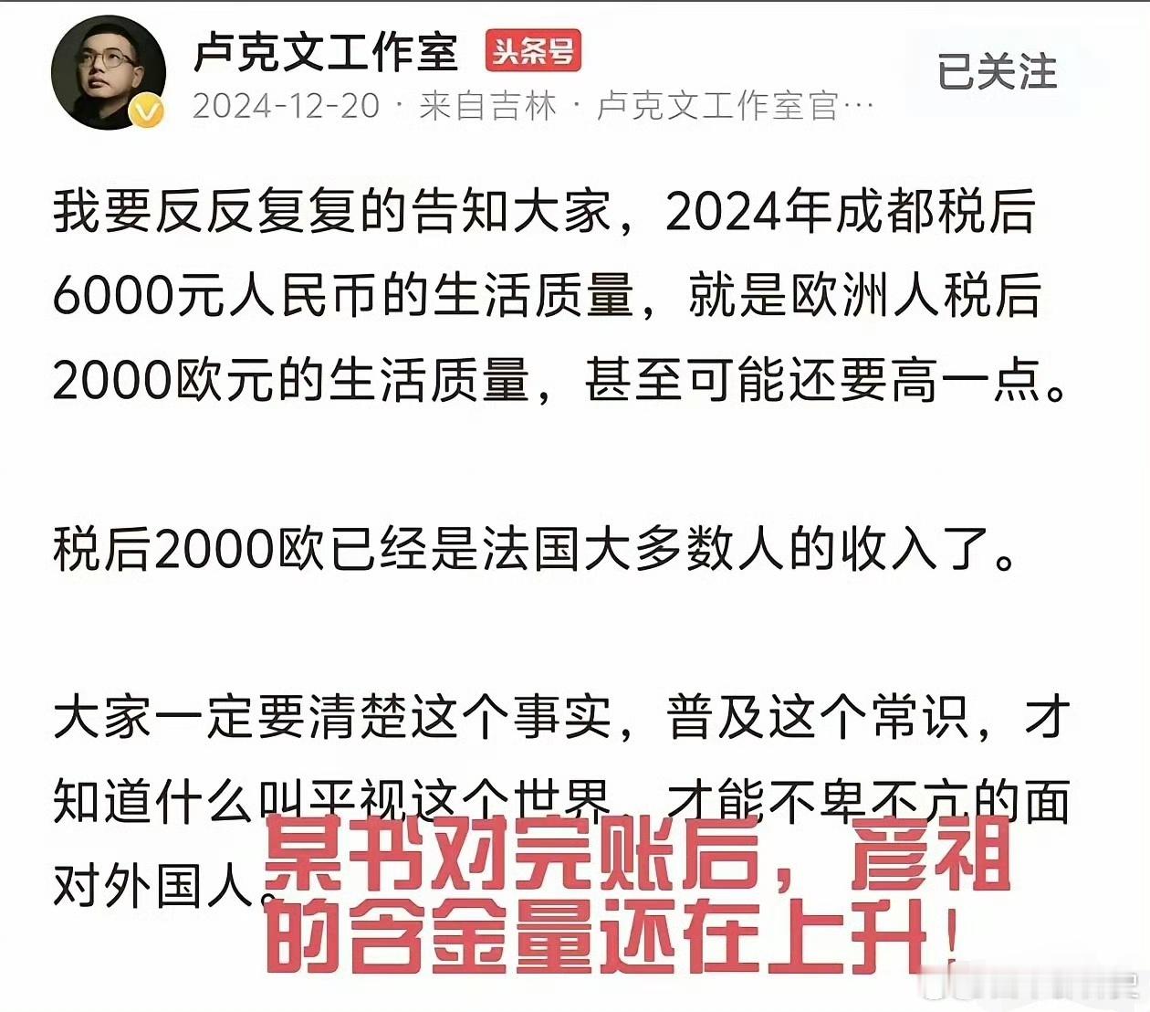 当中美网友在小红薯对了一夜的账后你就会发现卢克文的话含金量还在上升！