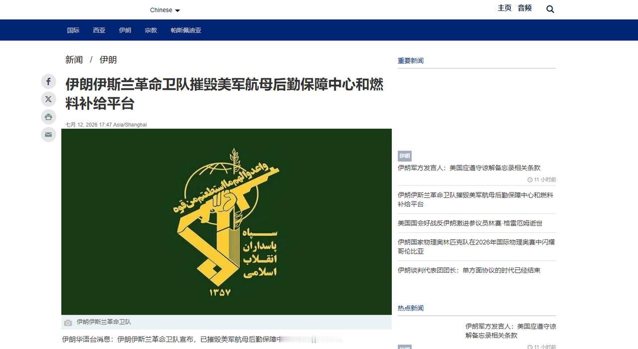 打不中航母，就打击航母的燃油补给平台，伊朗这次击中了美航母的软肋。伊朗这次很