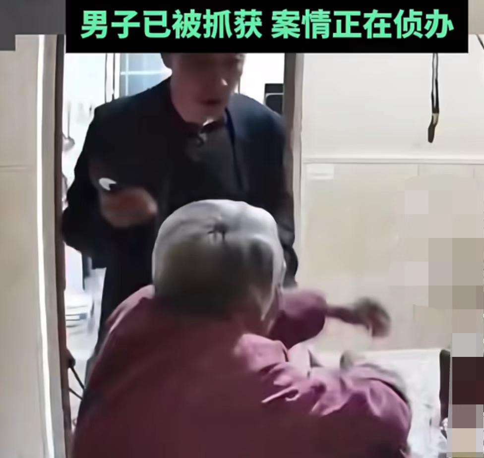看到这个93岁的老母亲被儿子打很难受，不是为这个母亲难受，而是因为刚刚我媳