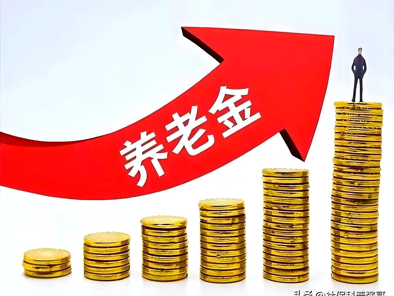 大家都盯着手机等2026年养老金上涨的准信儿吧？传闻说70岁老人涨的钱能比60