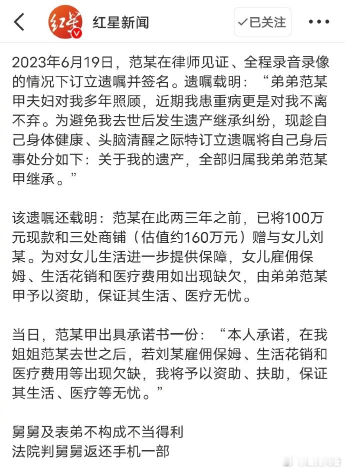 女子病逝弟弟获857万女儿仅获手机这标题写得太有意思了，一看还真以为有这种妈妈