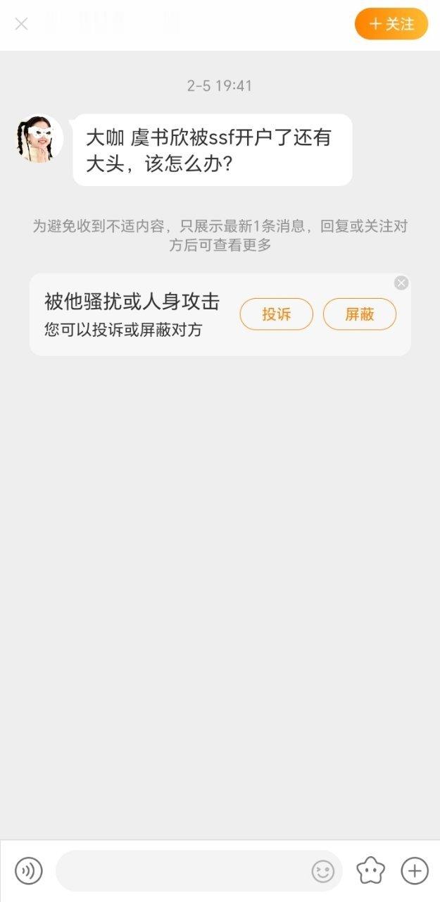 好久没看私信了这什么鬼❓