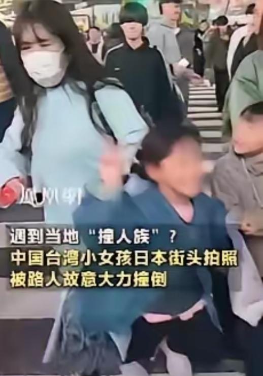 中方再次发出警告，呼吁在日本的中国人尽快回国。原来现在的日本出现了撞人族，看似是