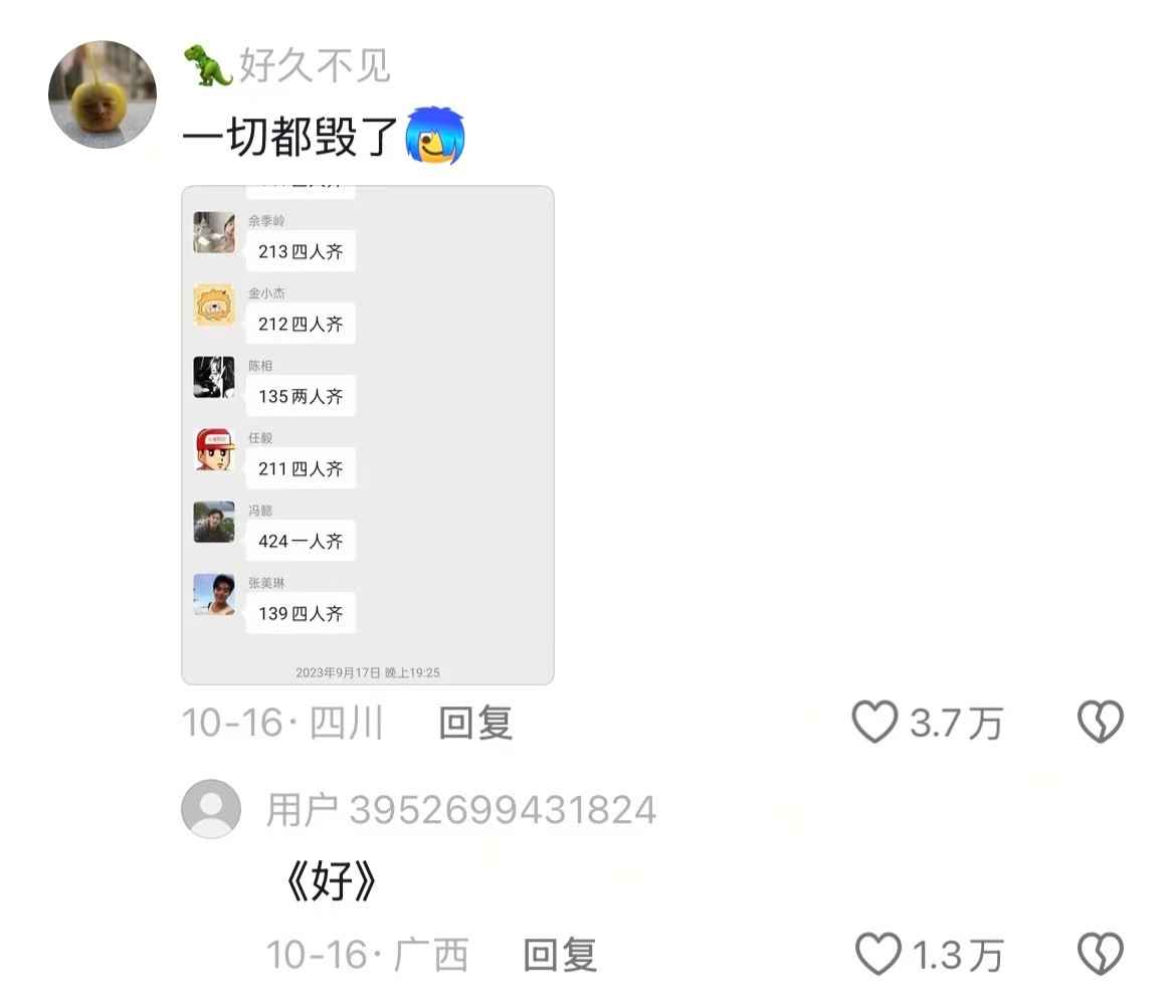 论手机误触发出去的消息能有多社死哈哈哈哈哈哈