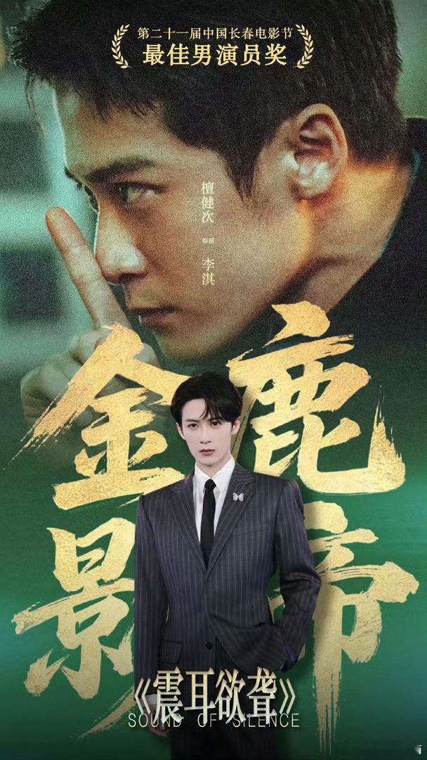 檀健次的影帝路走了20年真的被檀健次的经历狠狠打动，二十年深耕表演，厚积薄发。震