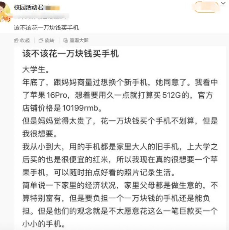 讲真，花一万买手机真没什么，可怕的是打开了欲望的阀门用红米，觉得红米拍照差，