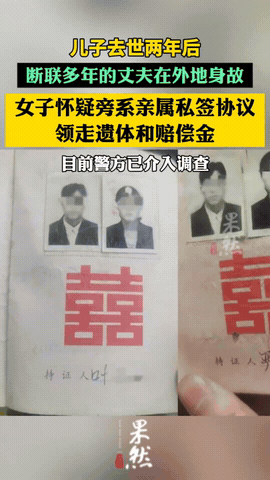 “背后还有隐情？”四川广元，一男子25年前入赘妻子家，成为上门女婿，婚后男