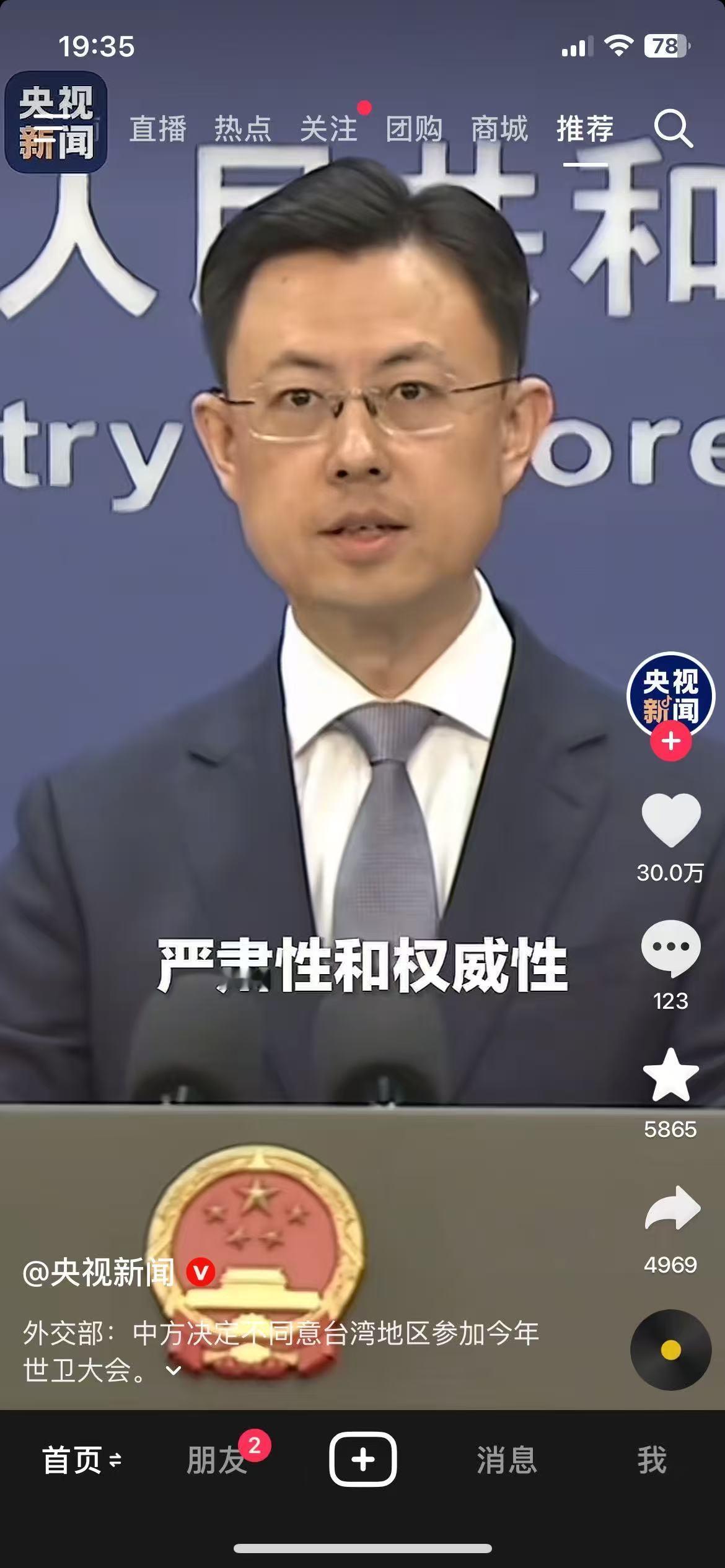 大陆发出通牒！不同意台当局参加今年的世卫大会。联合国2758号决议和世卫大会2